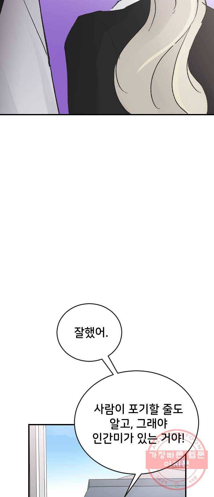 오빠세끼 21 흔들리지 않는 69