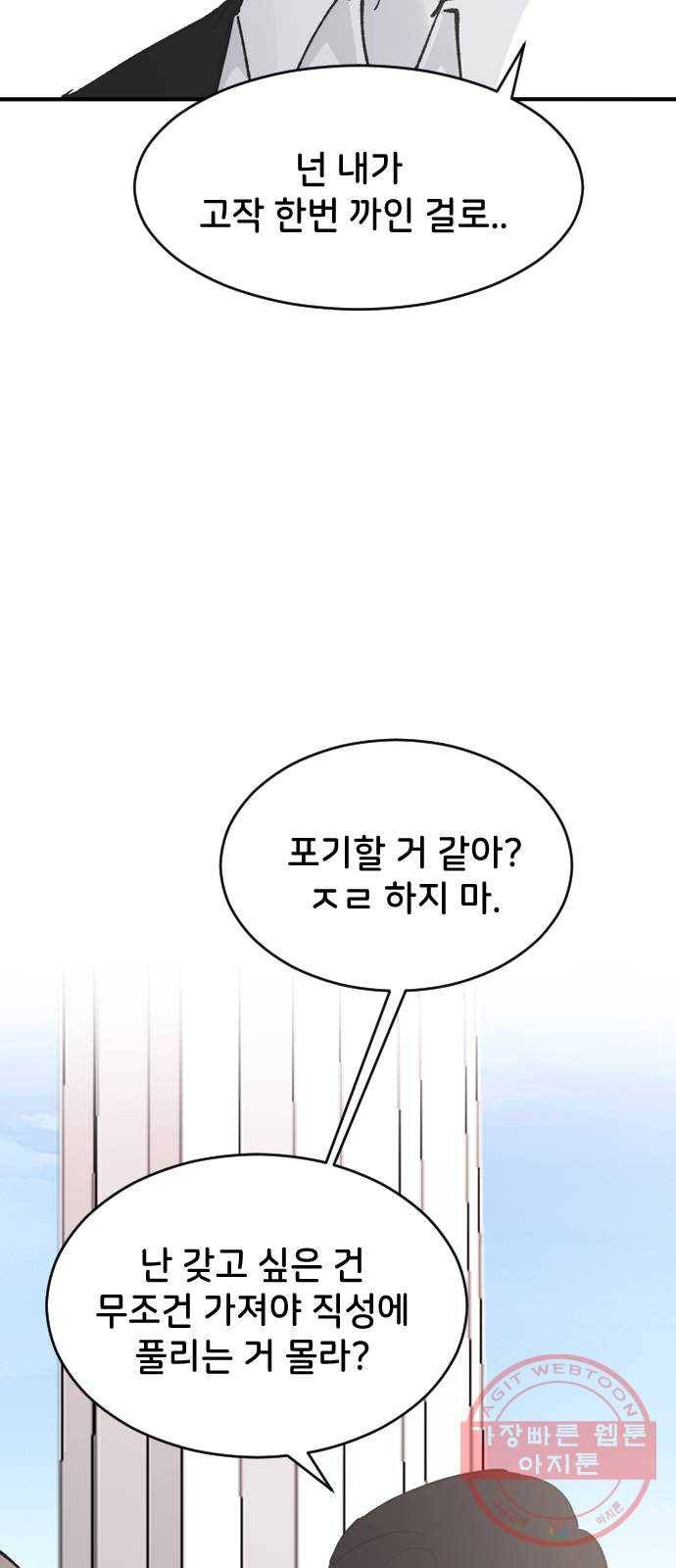 오빠세끼 21 흔들리지 않는 71