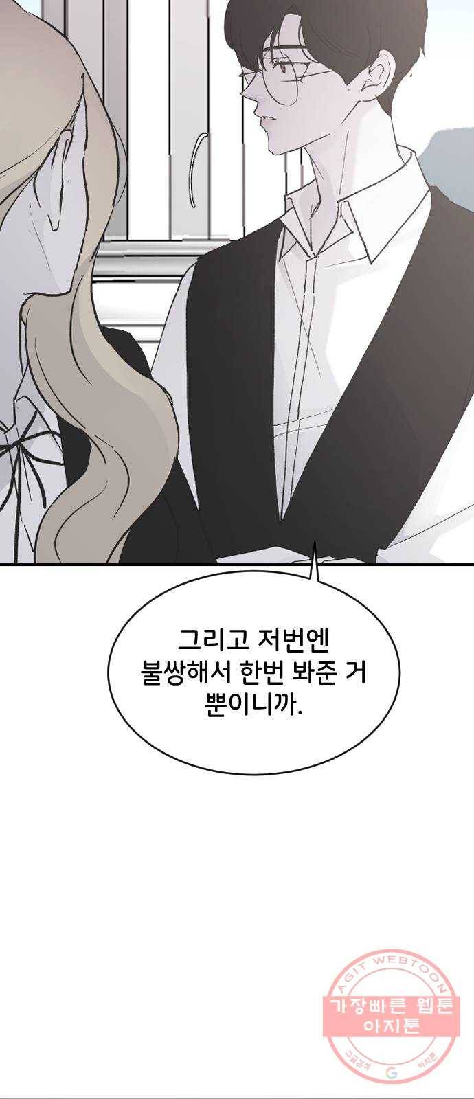 오빠세끼 21 흔들리지 않는 72