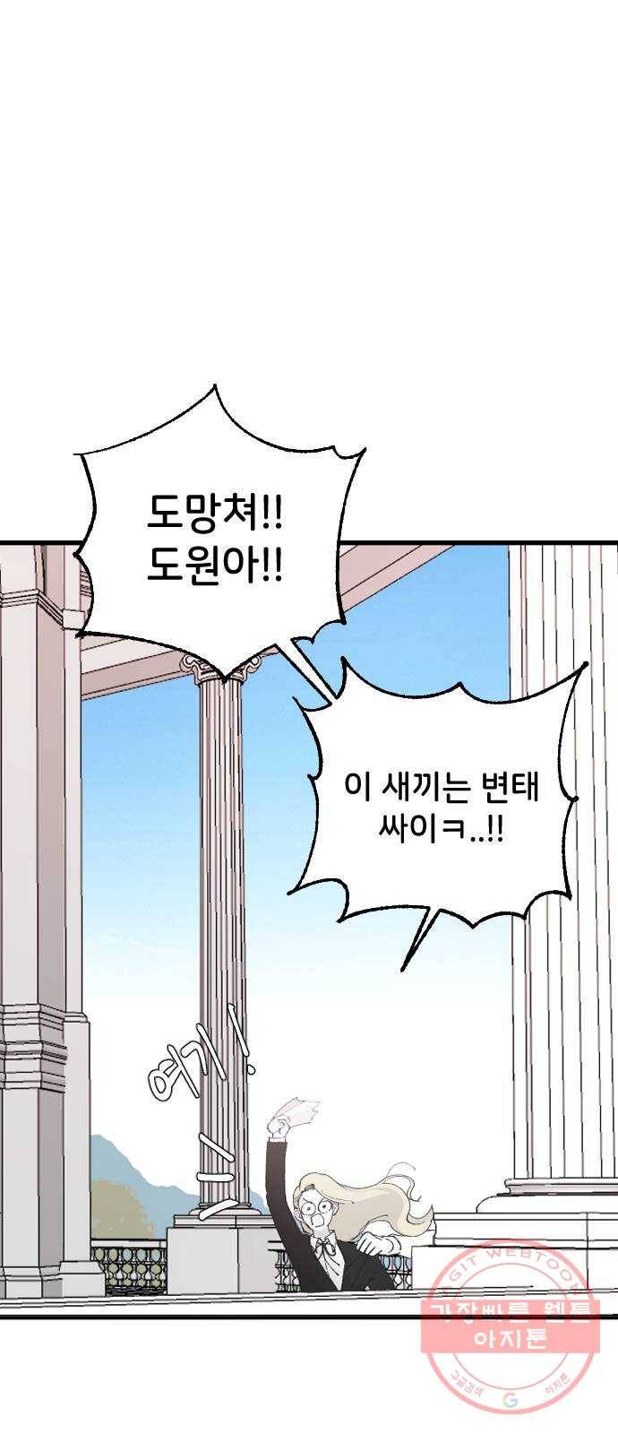 오빠세끼 21 흔들리지 않는 74