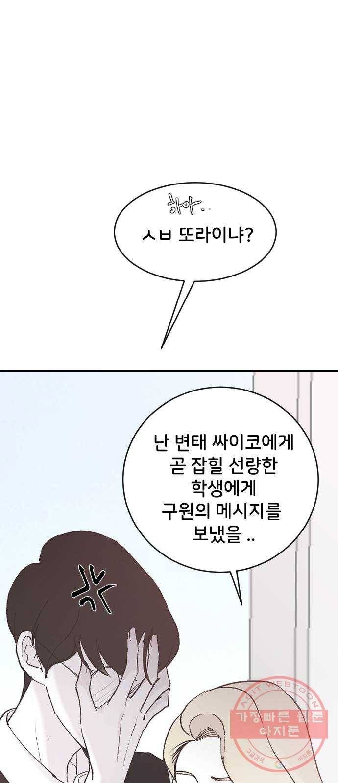 오빠세끼 21 흔들리지 않는 79