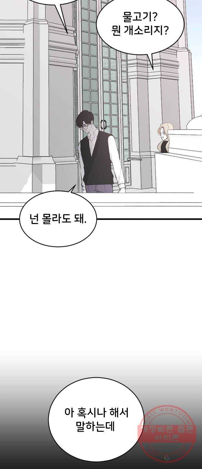 오빠세끼 21 흔들리지 않는 81