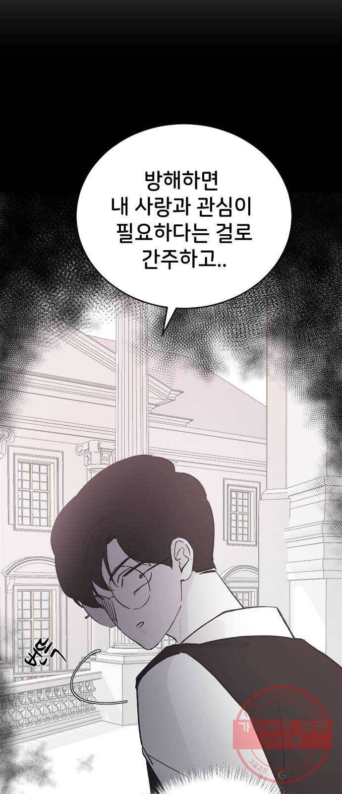 오빠세끼 21 흔들리지 않는 82
