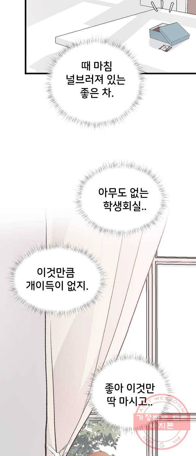 오빠세끼 21 흔들리지 않는 84