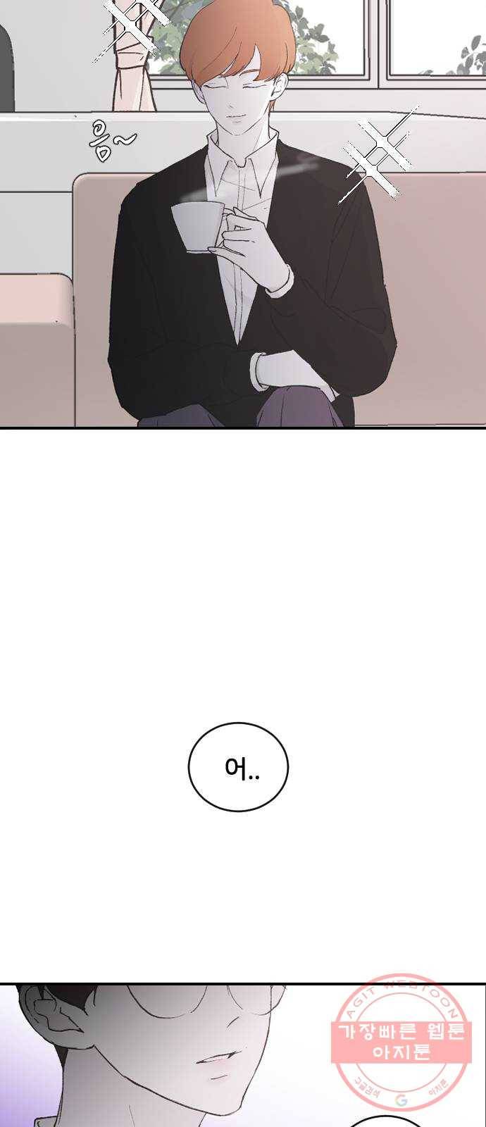 오빠세끼 21 흔들리지 않는 85