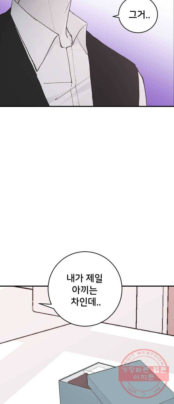 오빠세끼 21 흔들리지 않는 86