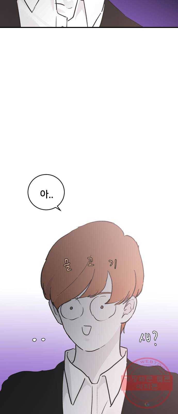 오빠세끼 21 흔들리지 않는 88