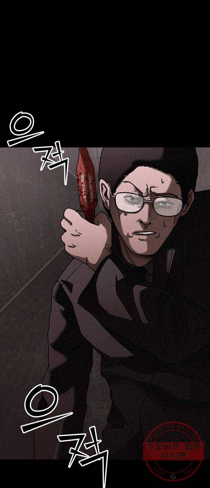 포식동물 29화 1