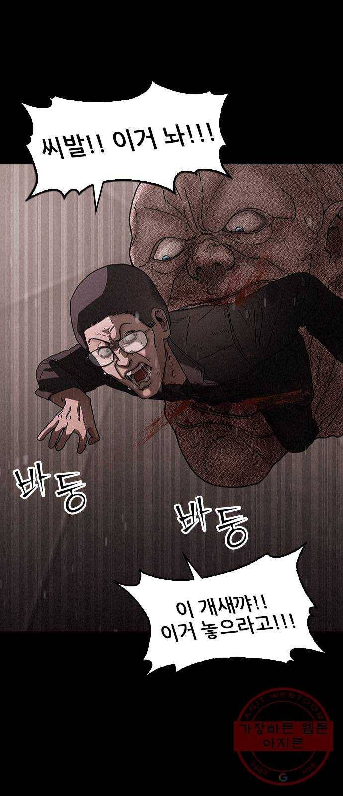 포식동물 29화 9