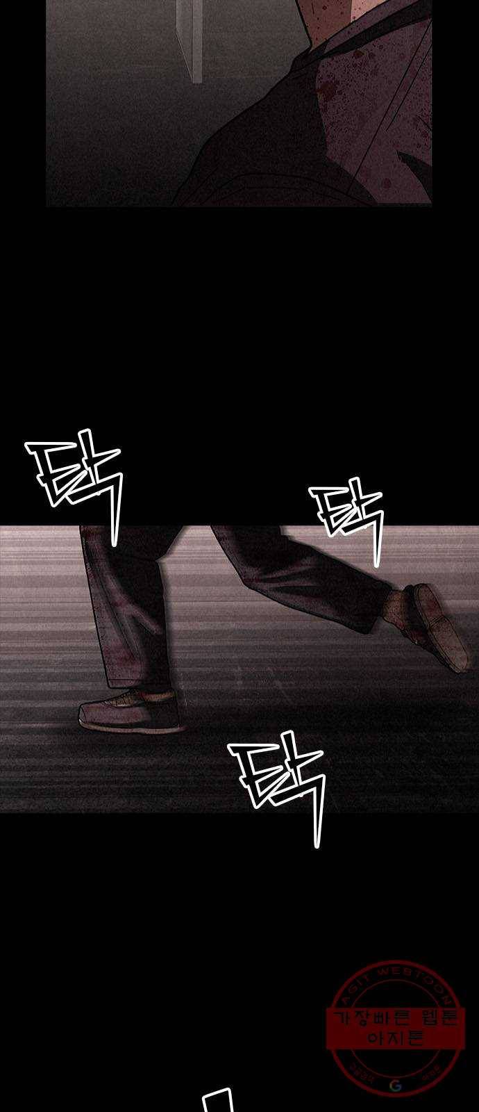 포식동물 29화 12