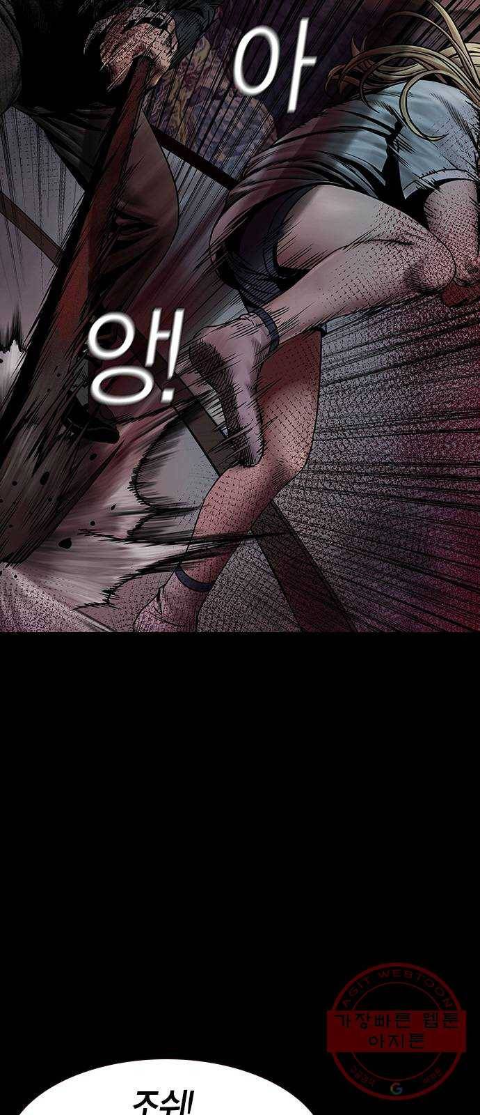 침묵의 밤 6화 4