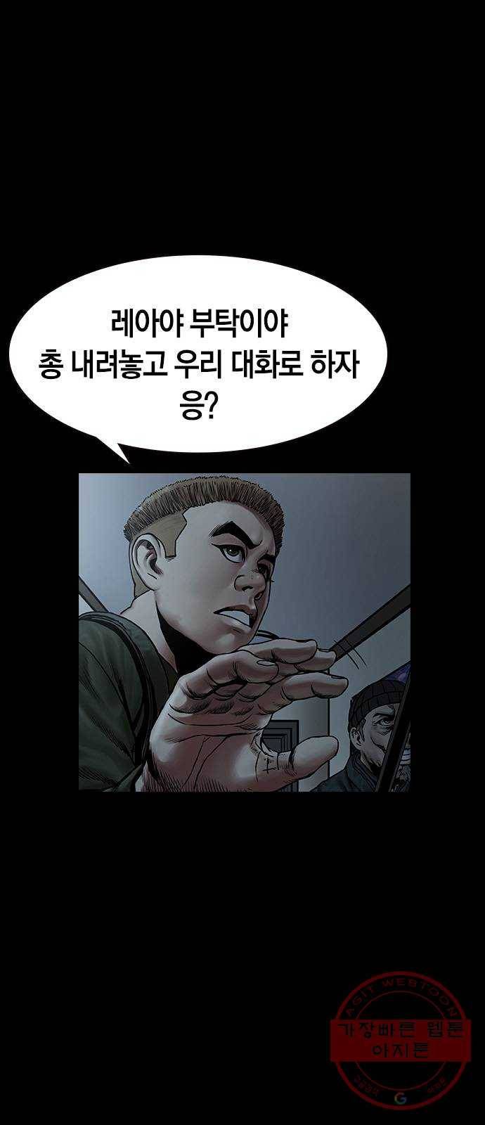 침묵의 밤 6화 7