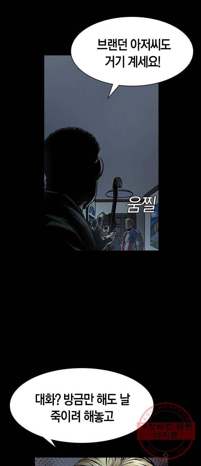 침묵의 밤 6화 8