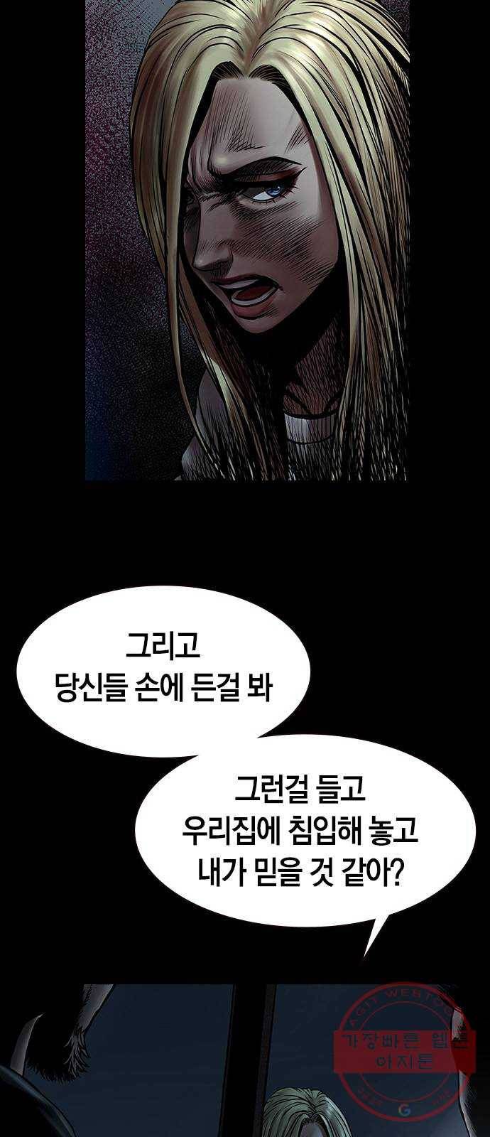 침묵의 밤 6화 9