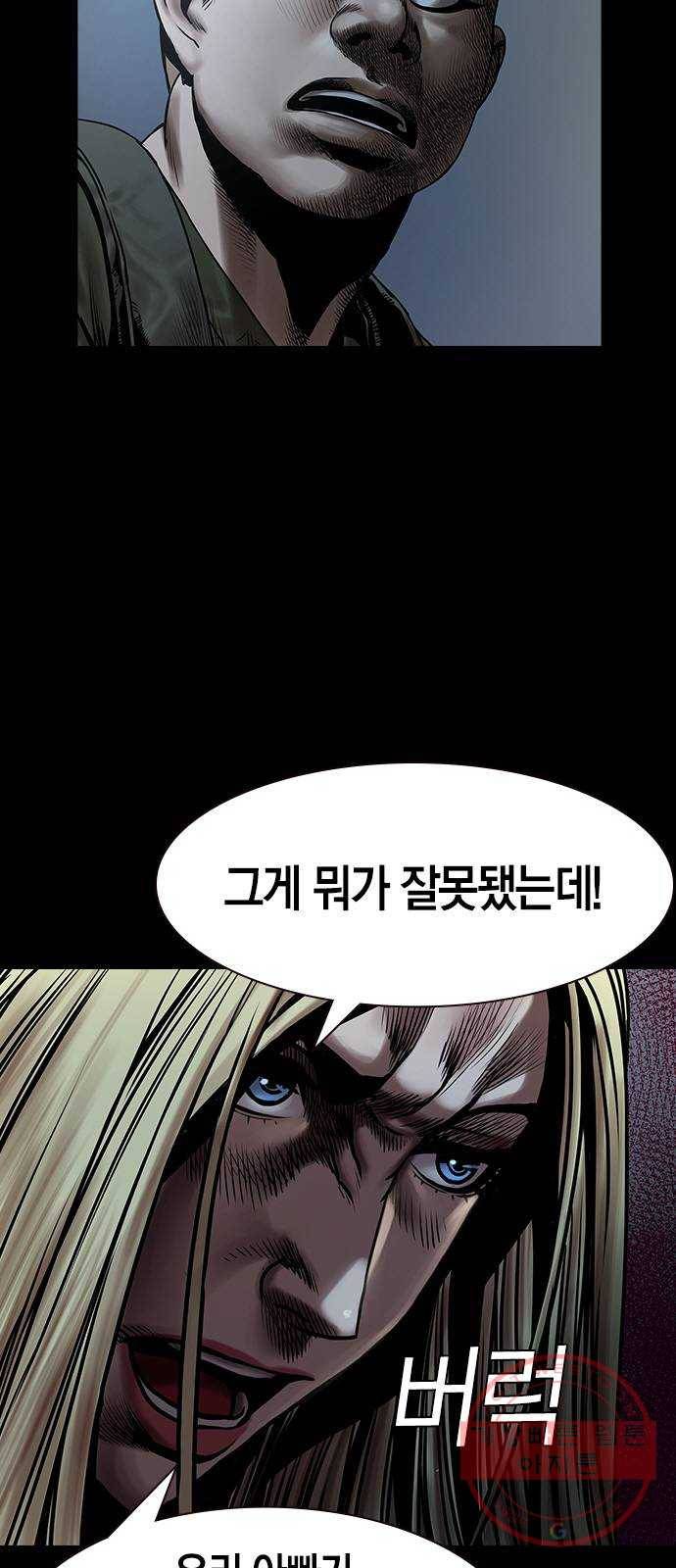 침묵의 밤 6화 11