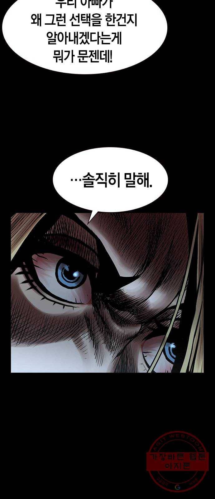 침묵의 밤 6화 12