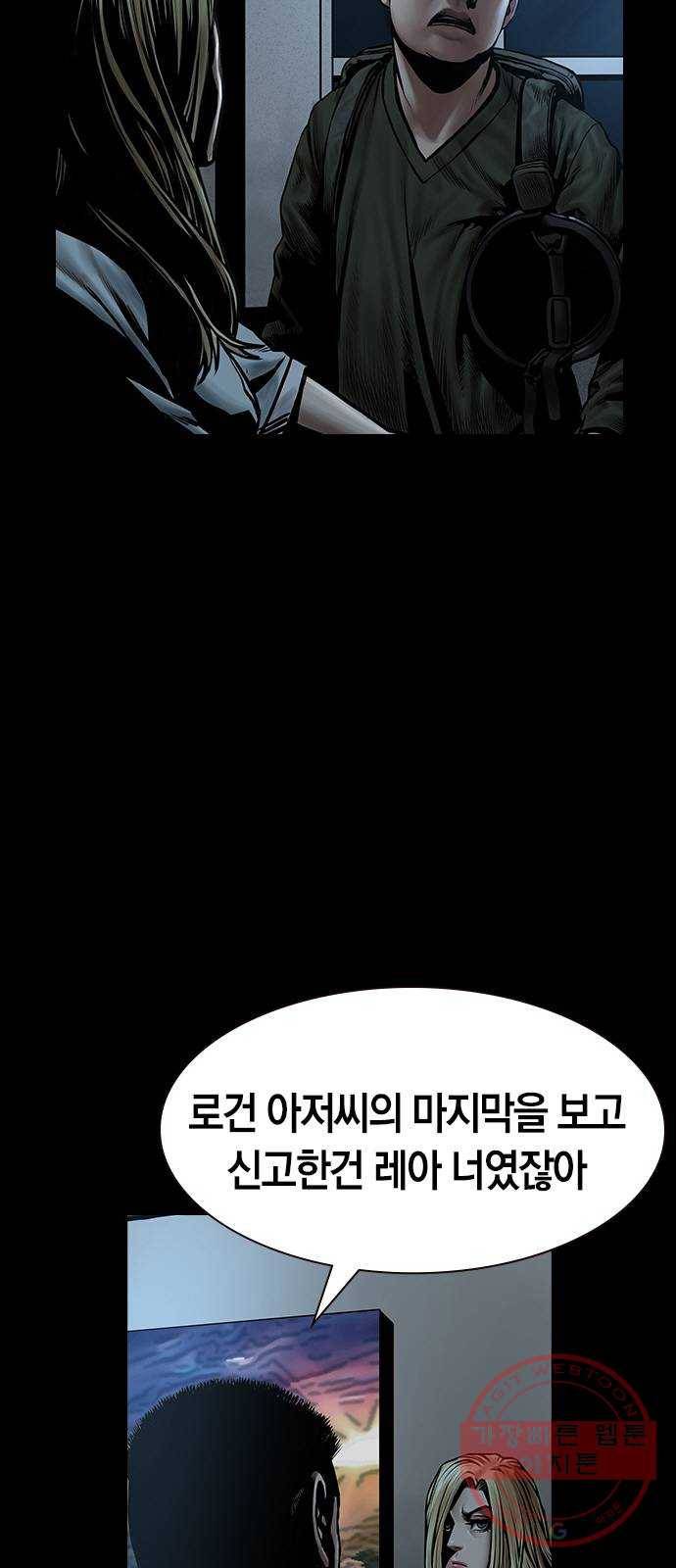 침묵의 밤 6화 14