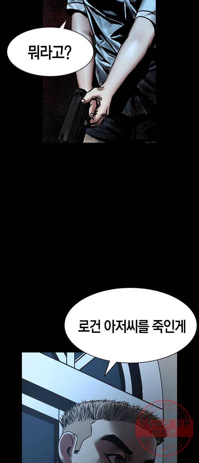 침묵의 밤 6화 16