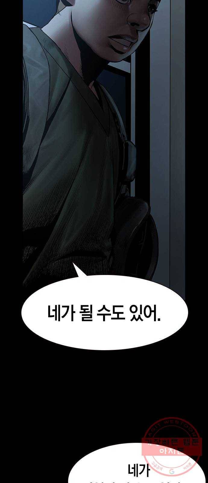침묵의 밤 6화 17