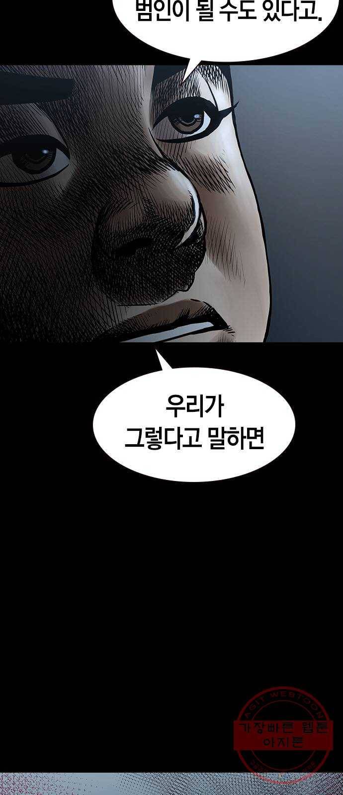침묵의 밤 6화 18