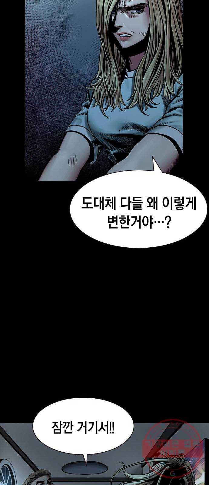 침묵의 밤 6화 21