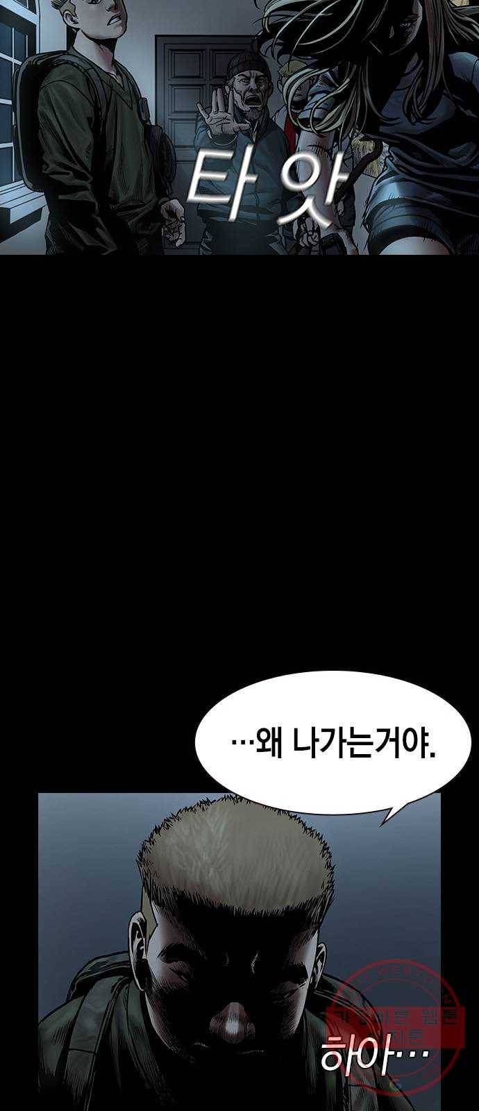 침묵의 밤 6화 22