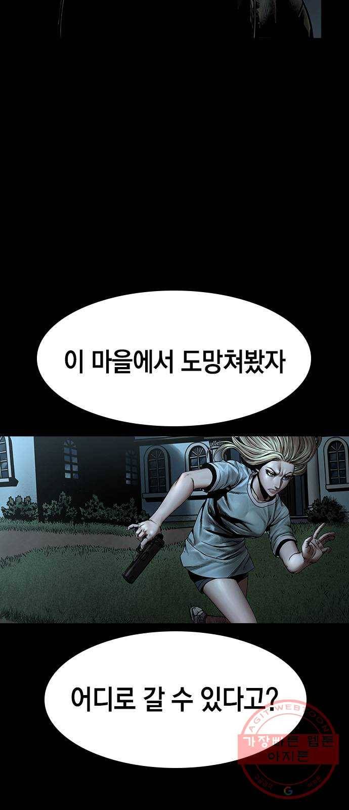 침묵의 밤 6화 23