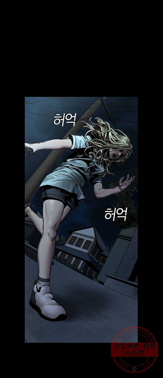 침묵의 밤 6화 24