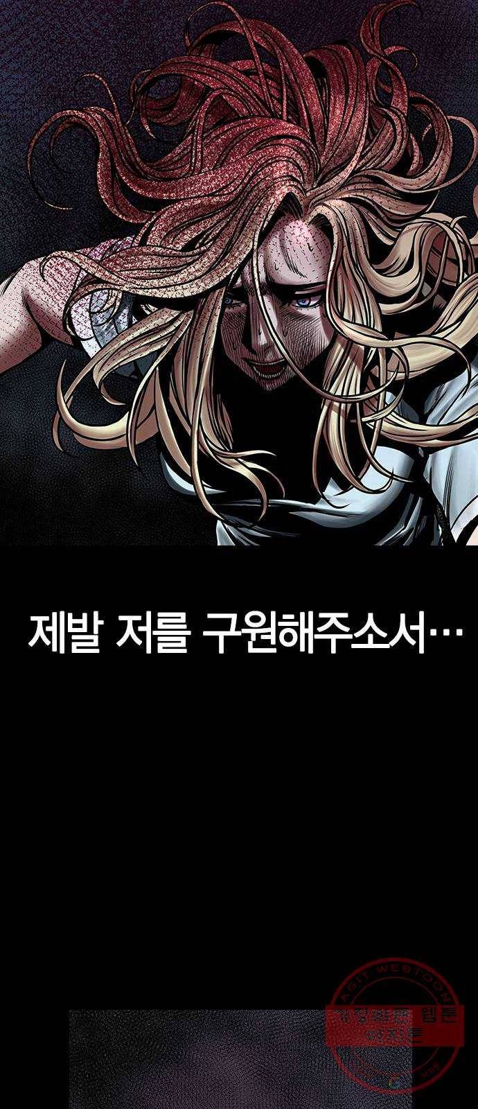 침묵의 밤 6화 32
