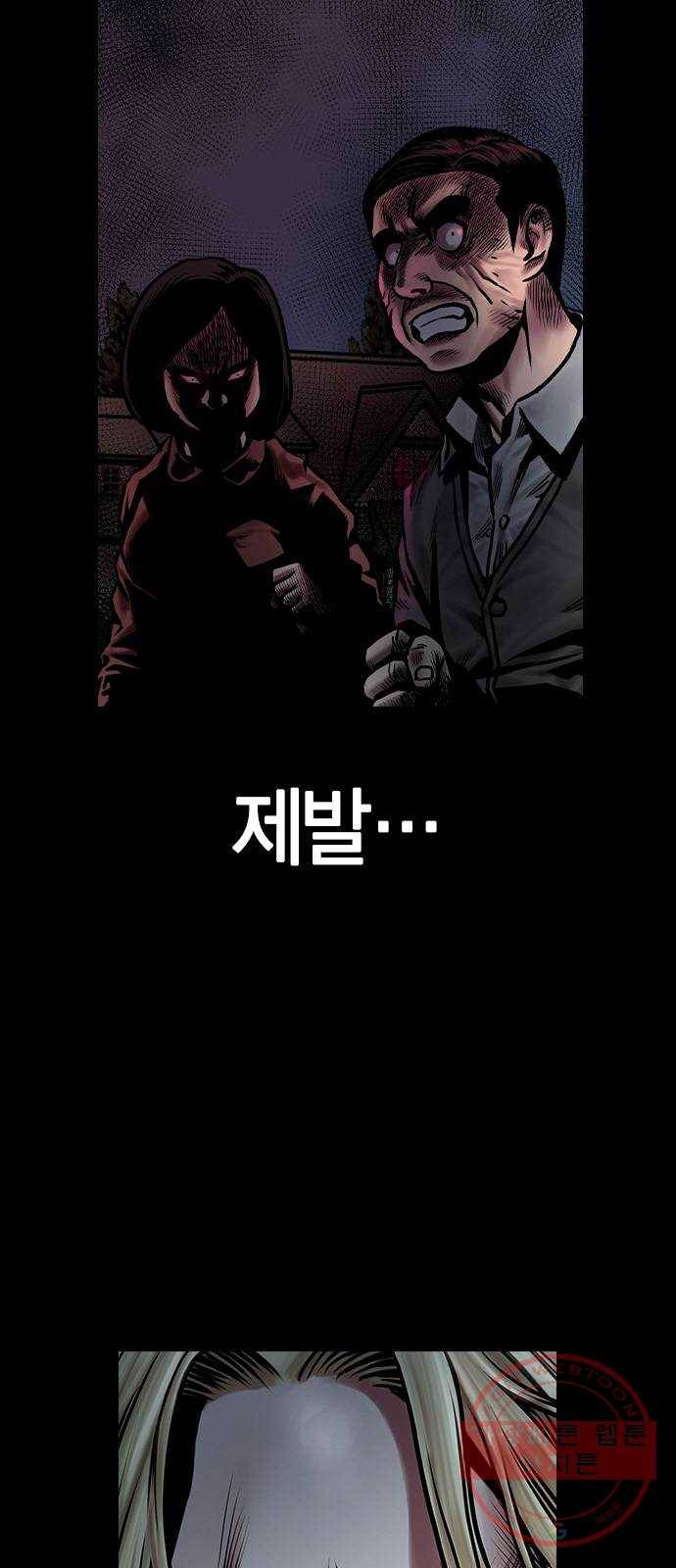 침묵의 밤 6화 33