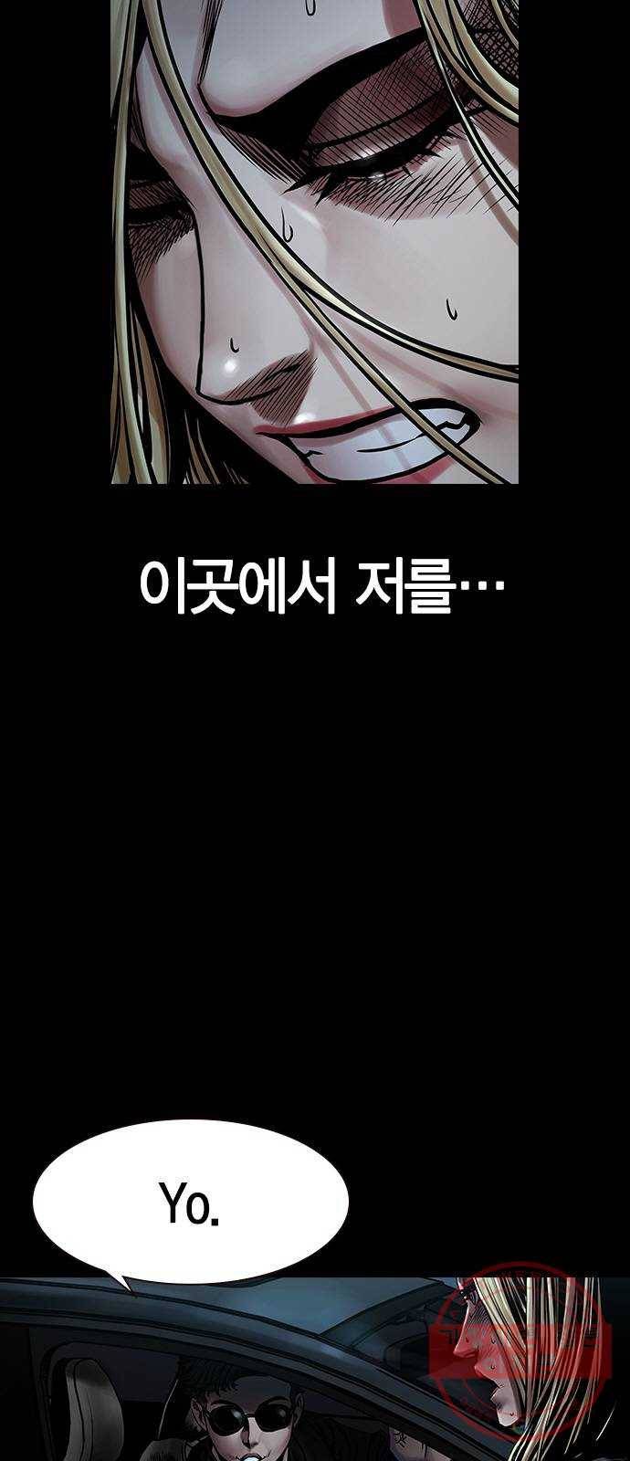 침묵의 밤 6화 34