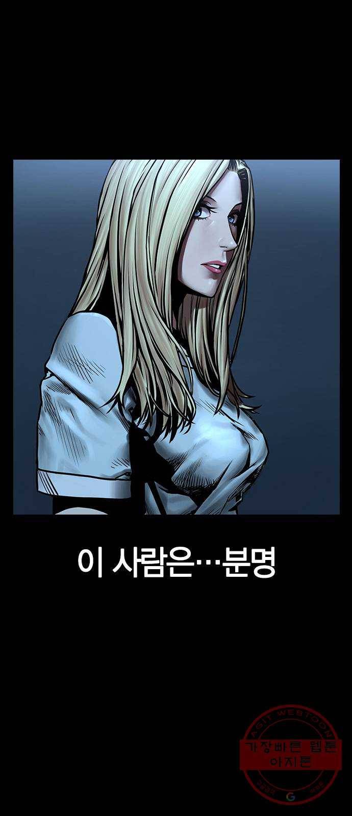 침묵의 밤 6화 37