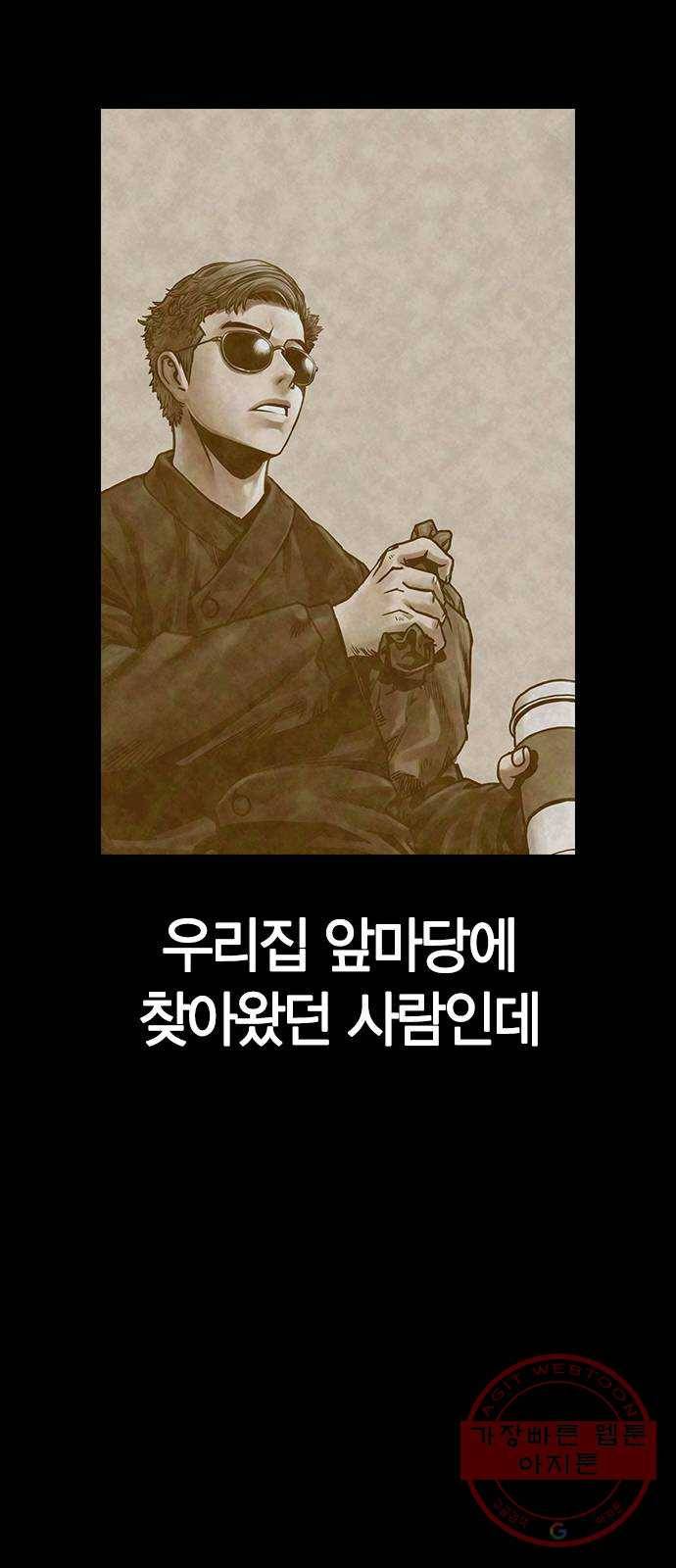 침묵의 밤 6화 38
