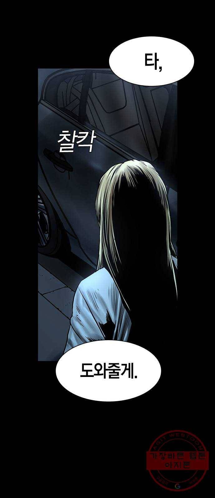 침묵의 밤 6화 39