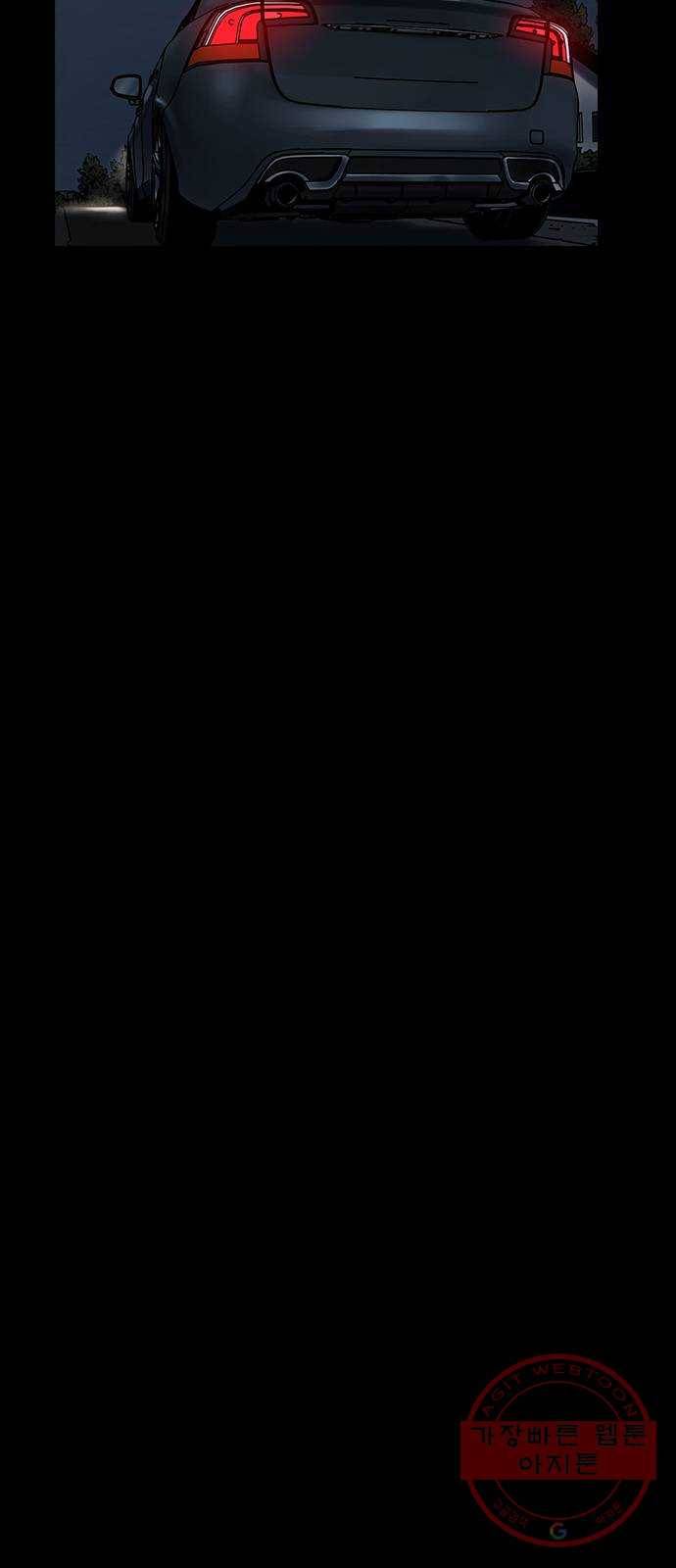 침묵의 밤 6화 43