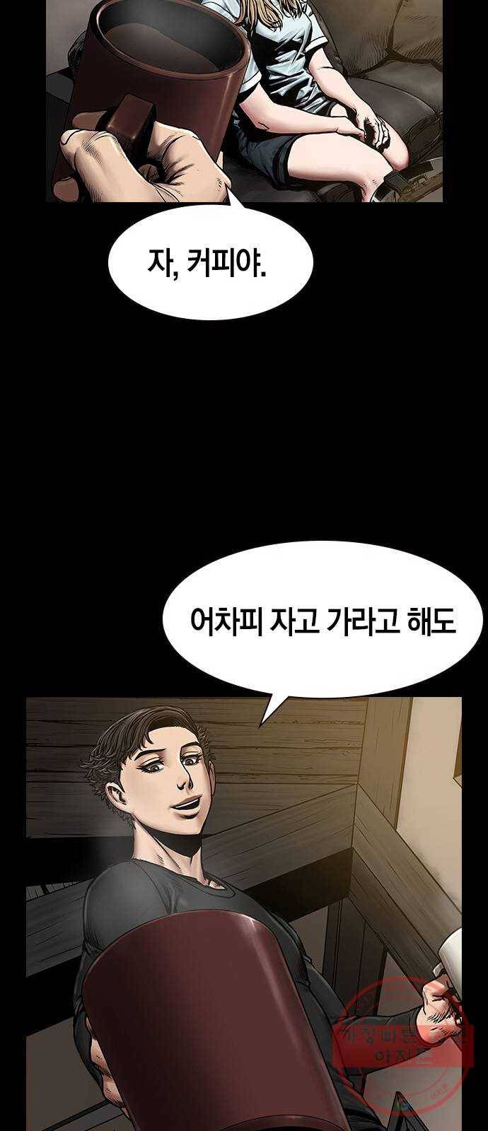 침묵의 밤 6화 47
