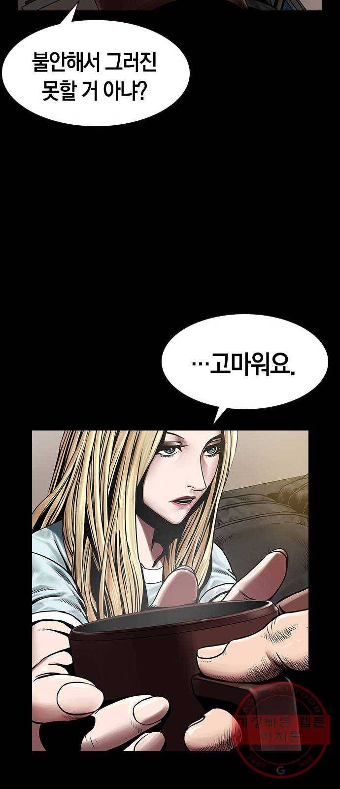 침묵의 밤 6화 48
