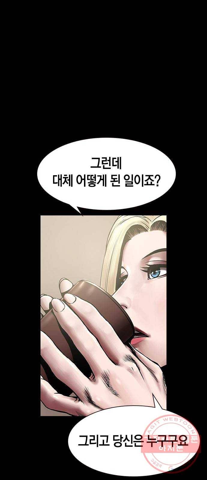 침묵의 밤 6화 49