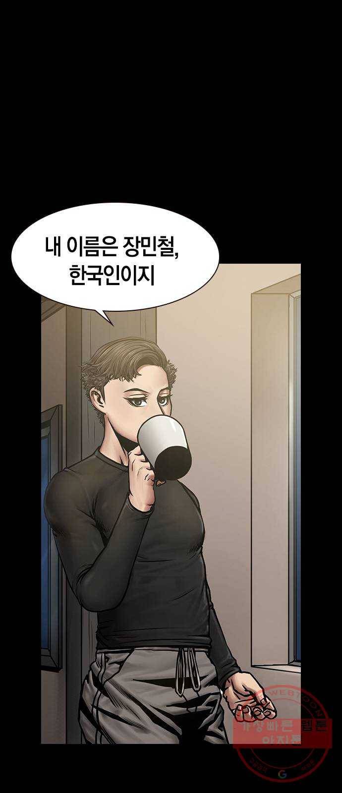 침묵의 밤 6화 50