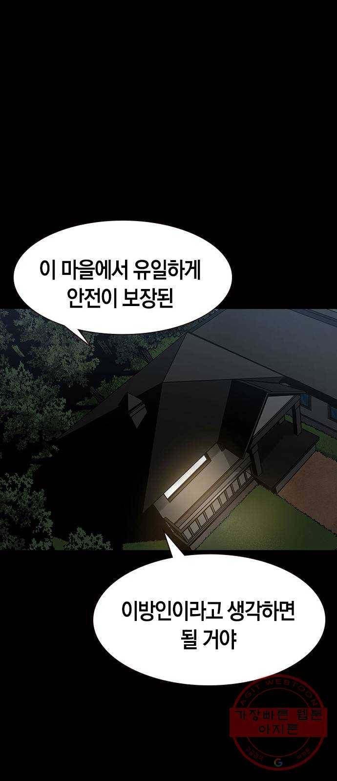 침묵의 밤 6화 51