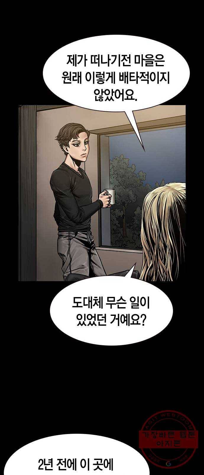 침묵의 밤 6화 52