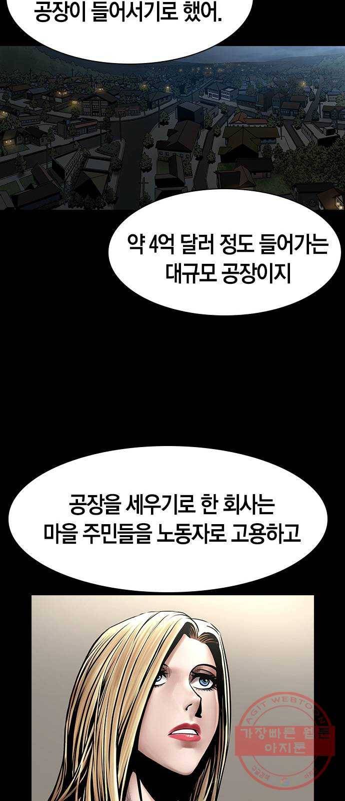 침묵의 밤 6화 53