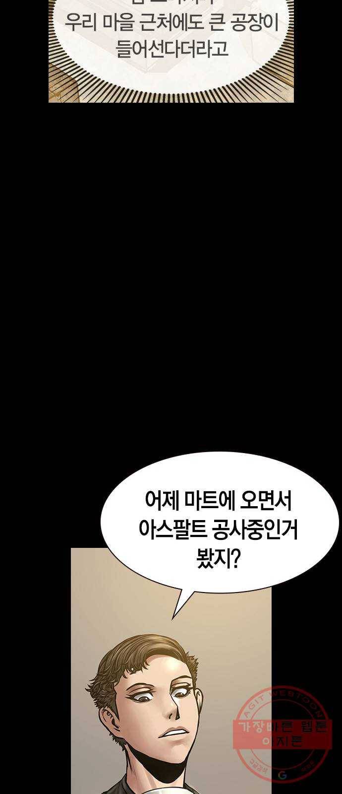 침묵의 밤 6화 55