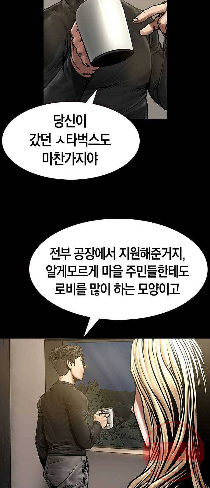 침묵의 밤 6화 56