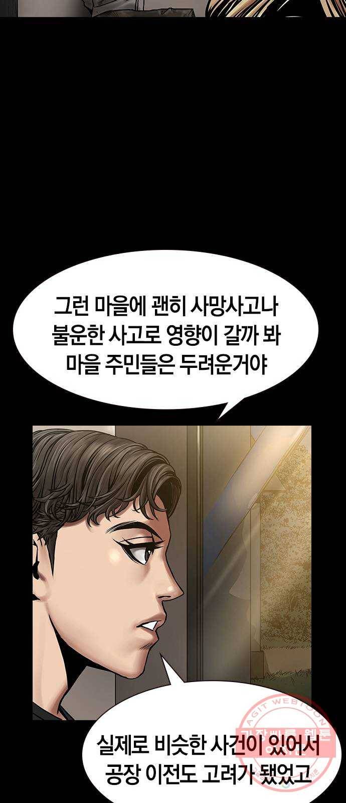 침묵의 밤 6화 57