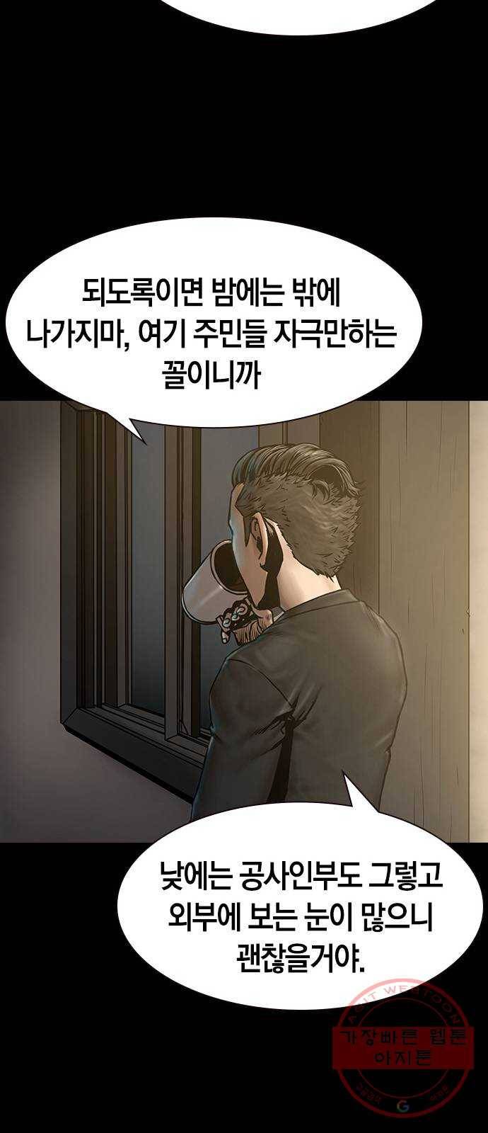 침묵의 밤 6화 58