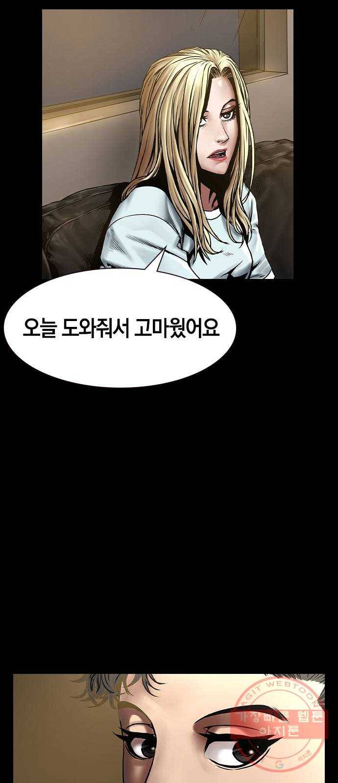 침묵의 밤 6화 60