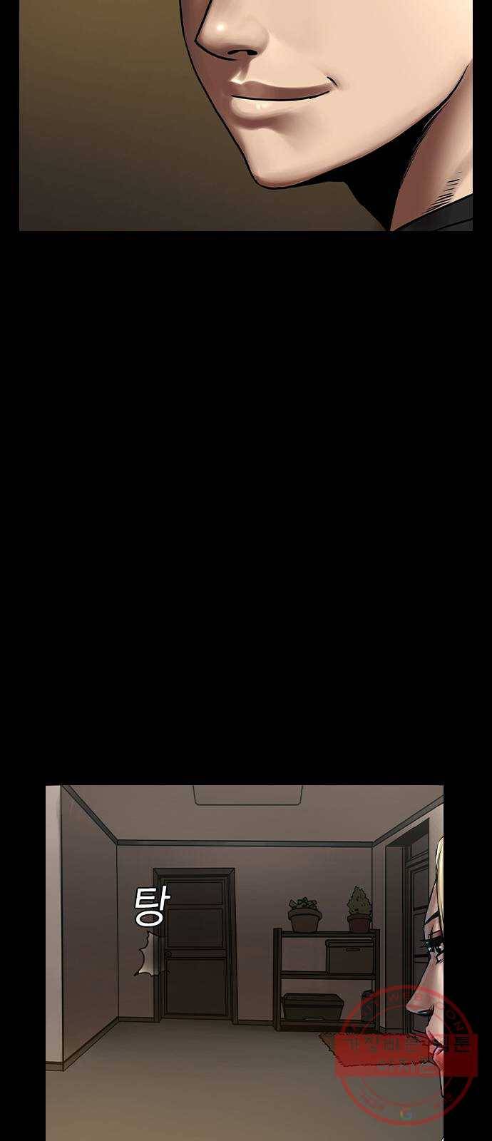 침묵의 밤 6화 61