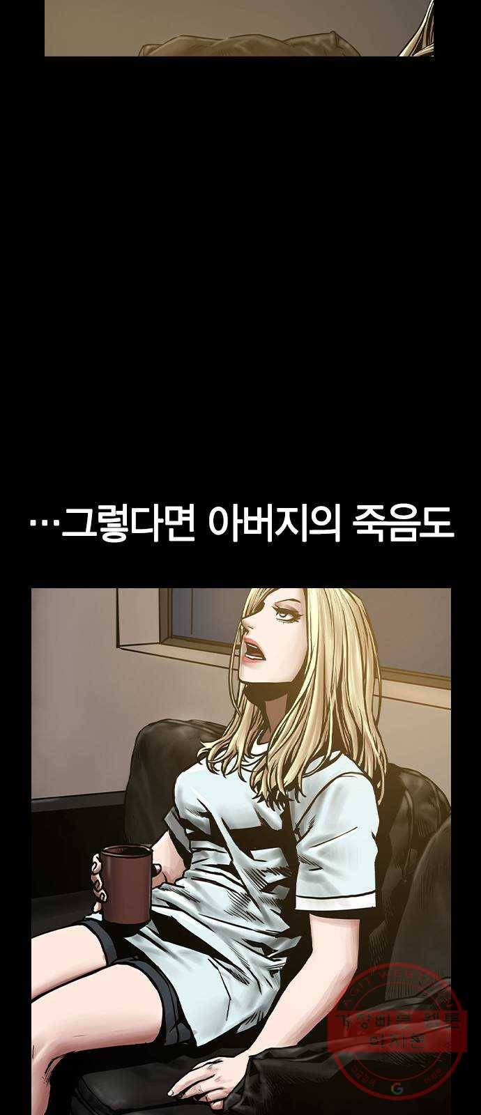 침묵의 밤 6화 62