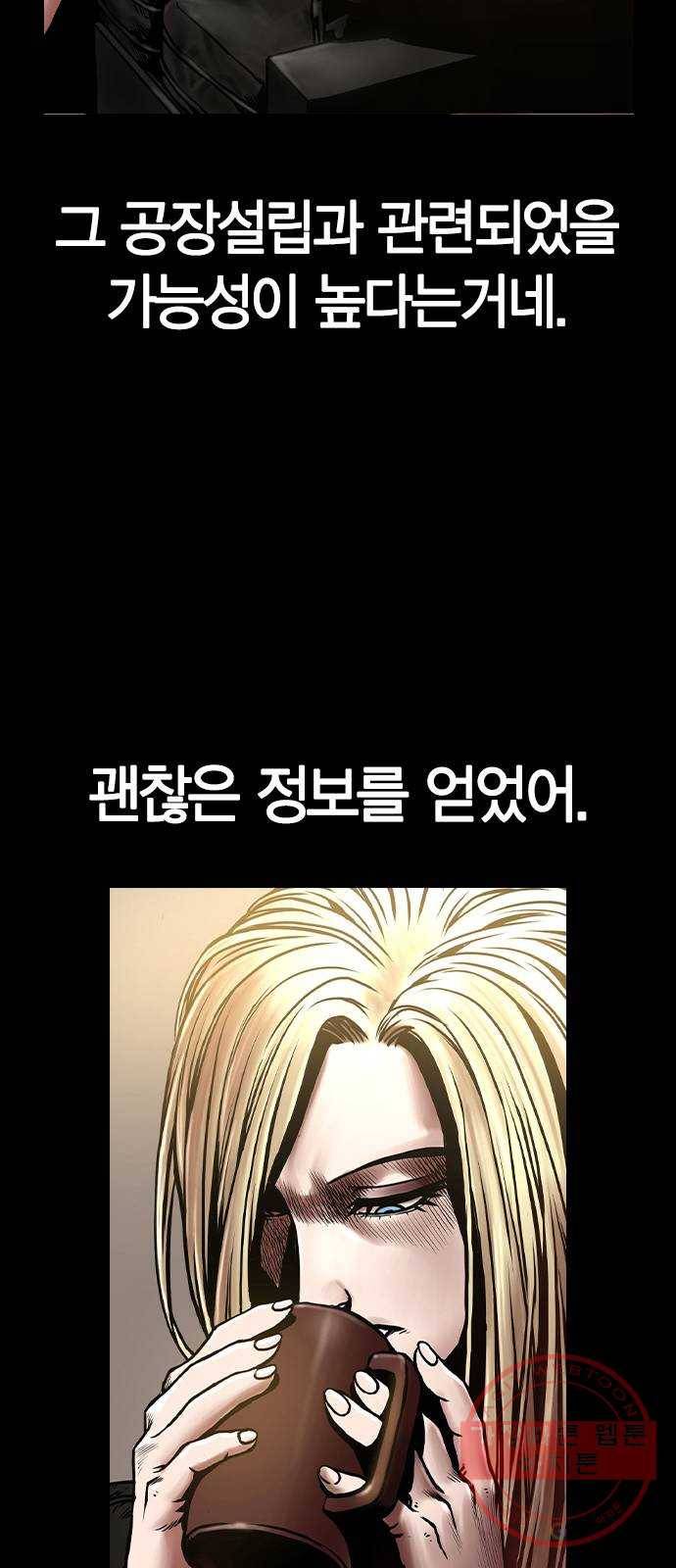 침묵의 밤 6화 63